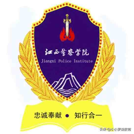 我国这所大学是江西警官的摇篮，经济犯罪侦查专业突出，位于南昌