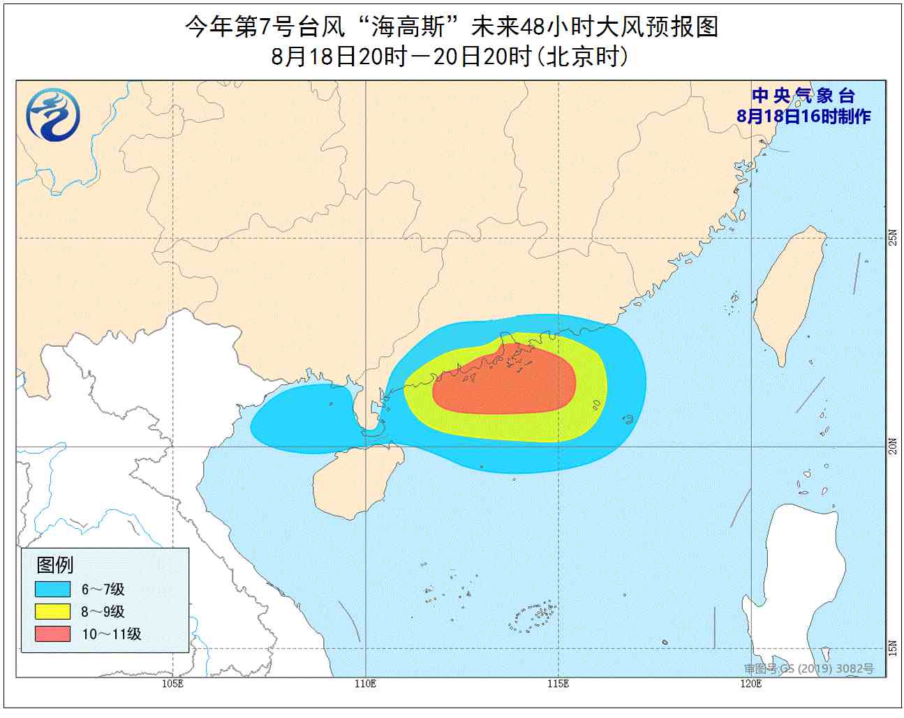 中央气象台升级发布台风橙色预警