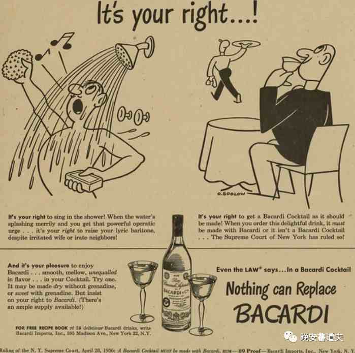 受版权保护的鸡尾酒——百家得鸡尾酒（Bacardi Cocktail）