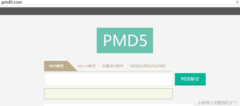 小编推荐几个实用的MD5在线解密网站，分享给有需之士！