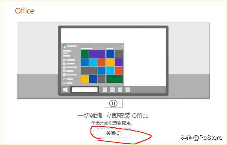 怎么下载 Microsoft Office2019？如何激活office2019？
