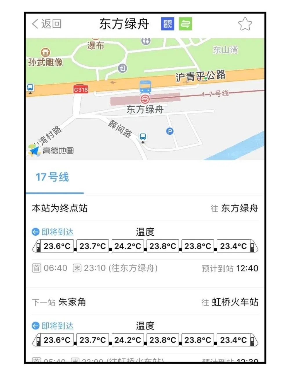 上海地铁可实时查询客流状况啦！挤不挤、热不热，手机一刷就知道