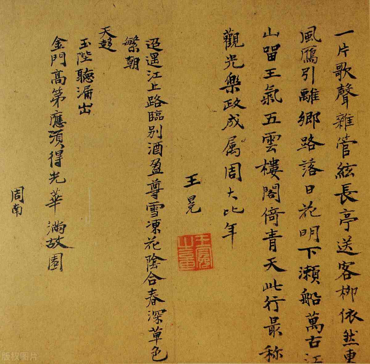 《儒林外史》之王冕篇：吴敬梓笔下一个理想的中国读书人形象