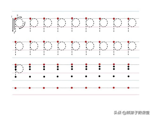 26键拼音打字训练(汉语拼音26个字母控笔练习)
