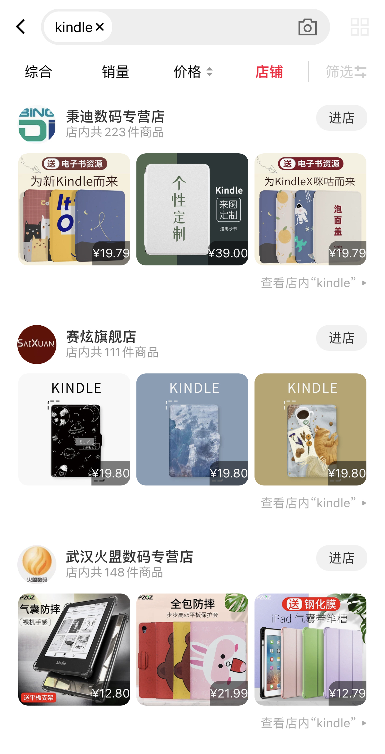 Kindle退出中国市场？网店下架、缺货 客服：未接到相关通知