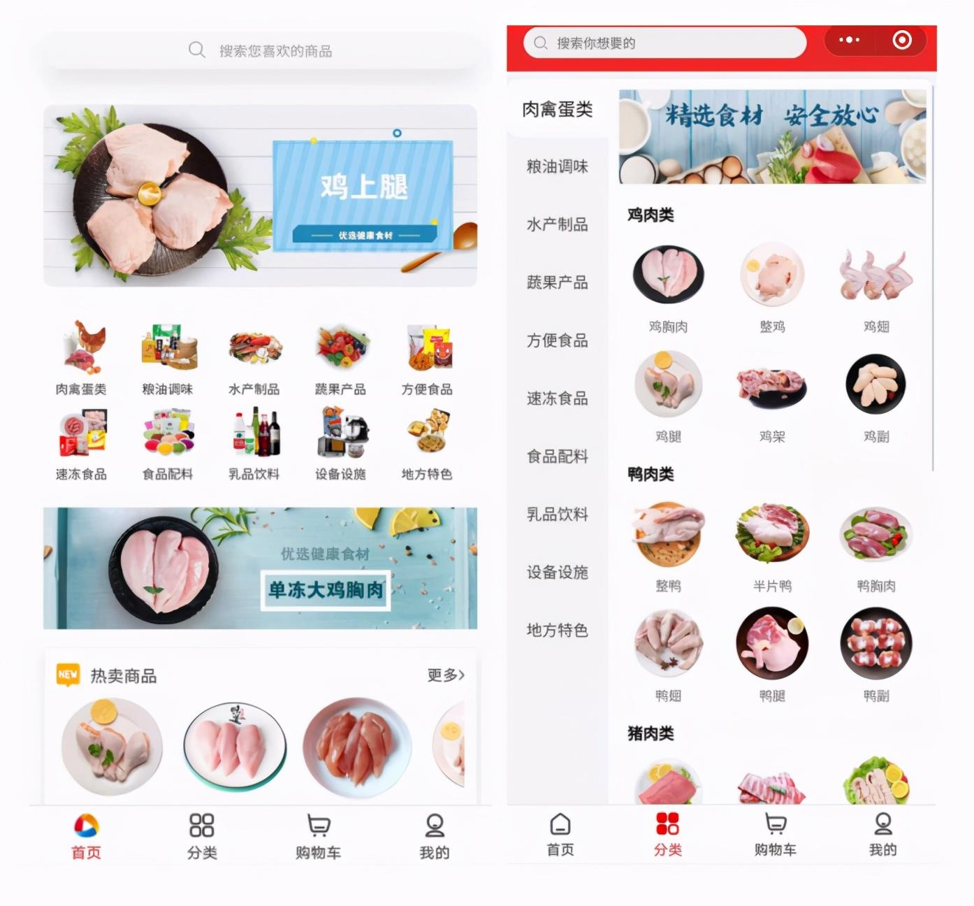 中国食材供应链综合平台(中国食材供应链综合平台官网)