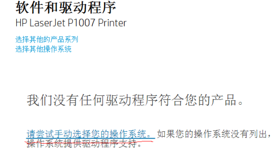 惠普p1007打印机(惠普p1007打印机怎么连接手机)