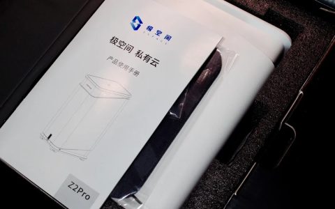 极空间Z2Pro开箱分享…数据传崩尴尬初体验😅